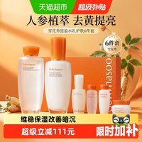 移动端、88VIP：雪花秀 滋盈肌本舒活润颜护肤套装 (水150ml+15ml+乳125ml+15ml+精华8ml+面霜15ml)