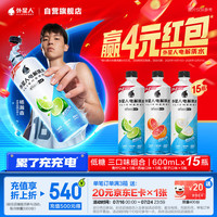 alienergy 低糖 电解质水饮料