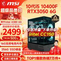 微星 i5 12490F升13400F/RTX3060Ti游戏主机电脑台式机组装电脑主机整机 配置二 i5 12490F丨512G丨1660Ti