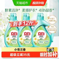 移动端、88VIP:立白 柔顺香氛洗衣液 清新小苍兰