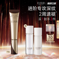 移动端：怡丽丝尔 优悦活颜系列 抗皱紧致 眼唇霜  15g