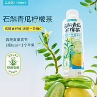 二次方 石斛青瓜柠檬茶 植物饮料