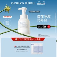 移动端、88VIP：瑷尔博士 胖fufu洗面奶248ml洁面慕斯敏感肌温和清洁不刺激