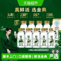 移动端、88VIP：伊利 SATINE/金典 营养早餐奶 鲜牛奶  伊利金典 235ml 10瓶