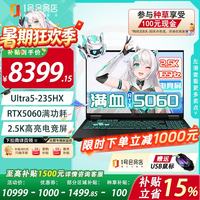 华硕 FX608L 酷睿Ultra5 RTX5060 16G+512G 灰色笔记本电脑