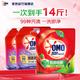 奥妙 3元/斤！洗衣液套装14斤