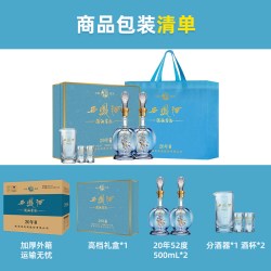 西凤酒 酒海窖龄 20年 52%vol 凤香型白酒
