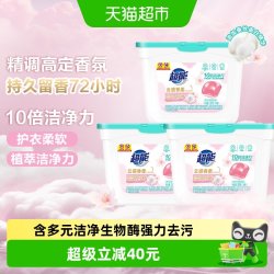 超能 持久留香 洗衣凝珠