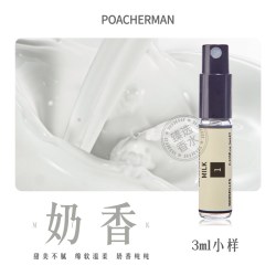 POACHERMAN 奶香味香水旺仔牛奶奶甜少女体香大牌女士持久淡香小众香水