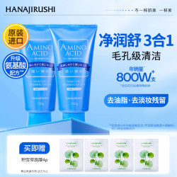 花印 水漾洁净洗面乳 150g*2支