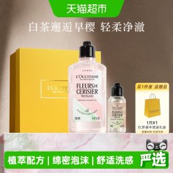 欧舒丹 持久留香 沐浴露礼盒