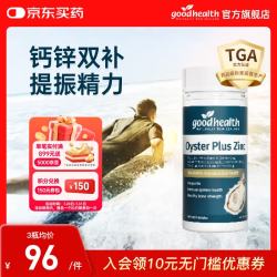好健康 牡蛎精华胶囊 60粒