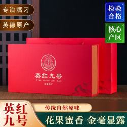 末笙 广东英德红茶英红九号高山老树明前春茶小泡礼盒装210g 210G