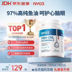NYO3 97%高纯度rTG结构深海鱼油胶囊 30粒