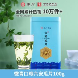 徽六 手工 绿茶茶叶  徽青二级瓜片 罐装 100g
