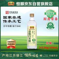 恒顺 白米醋 5度 500ml