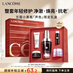 兰蔻 超修小黑瓶精华30ml抗老护肤品化妆品修护护肤化妆礼盒生日礼物