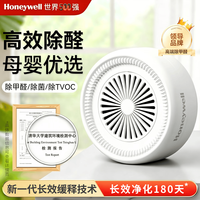 霍尼韦尔 除甲醛净化魔盒 150g