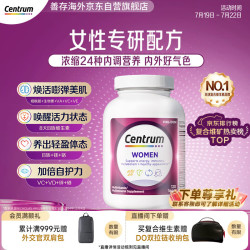 善存 女士多维片 120粒