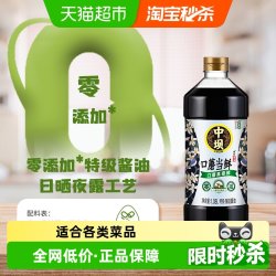 中坝 清香园 中坝 口蘑当鲜生抽 1.08L