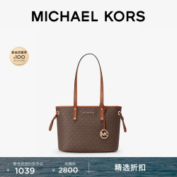 MICHAEL KORS 迈克高仕 MK Jet Set Travel 女士小号手提包托特包 深棕色 200 NS