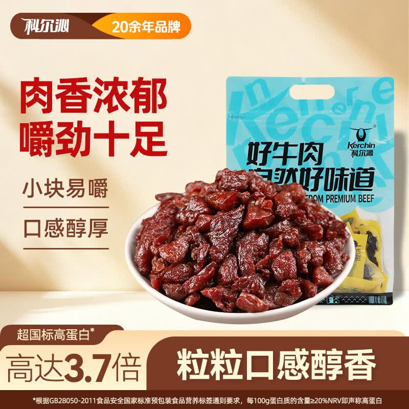 科尔沁休闲零食 零食肉脯 内蒙特产 手撕风干牛肉 原味500g*1袋