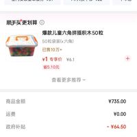 订单截图缩略图