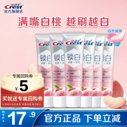 佳洁士 锁白白桃香氛牙膏 40g*6