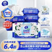 维达 湿厕纸 80抽*6包 山茶花香