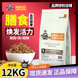 比瑞吉 俱乐部老年犬粮12KG中大型高龄金毛哈士奇边牧通用型狗粮