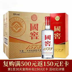 泸州老窖 国窖1573 52%vol 浓香型白酒 500ml*6瓶
