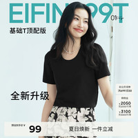 伊芙丽 索罗纳面料简约基础款U领T恤女2025春装百搭多色短袖 黑色 U领发 S 95-105斤