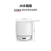百亿补贴:云鲸 新品J6履带活水拖地自动清洗大吸力高温洗涤除菌扫地机器人