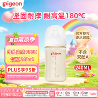 贝亲 自然实感第3代PRO系列 AA191 PPSU奶瓶 240ml M 3月+