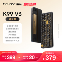 迈从 客制化 机械键盘 琉光冰淇淋轴 鎏金黑 RGB