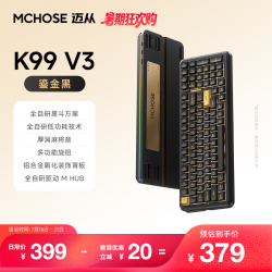 迈从 客制化 机械键盘  琉光冰淇淋轴 鎏金黑 RGB