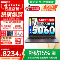 联想 来酷 斗战者 战7000 十三代酷睿版 16英寸 游戏本 灰色 (i7-13650HX、RTX 5060、16GB、512GB、2560*1600、180Hz)
