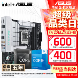 华硕 主板CPU套装