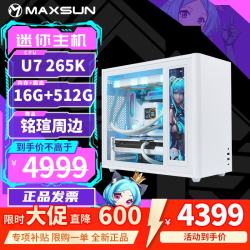 铭瑄 高配 台式组装电脑主机  Core Ultra 7 265KF RTX 4070S 纯白