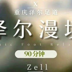经络养生90分钟·免费餐食·免费停车·独立卫浴