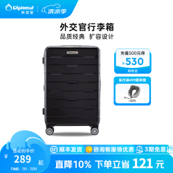 外交官 可扩容 旅行箱  26英寸 -适用长途