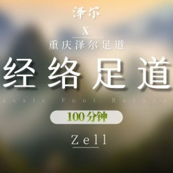 舒缓放松100分钟·免费餐食·免费停车·独立卫浴