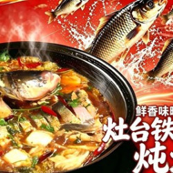 铁锅炖野生大鲤鱼3-4人餐（含白菜/豆腐/粉条）