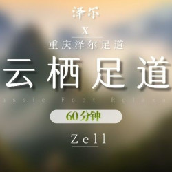 轻奢体验60分钟·免费餐食·免费停车·独立卫浴