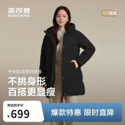 波司登 25年羽绒服女冬90绒加厚连帽宽松中长款百搭新年红外套 黑色|8056 XL 175/96A 体重约130-140斤