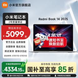 小米 红米 REDMI Book 14 2025 14英寸 轻薄本 银色（Core5-220H、核芯显卡、16GB、512GB SSD、2.8K、LCD、120Hz）