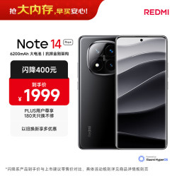小米 REDMI 红米 Note 14 Pro+ 5G手机 16GB+512GB 子夜黑