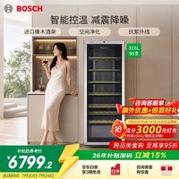 博世 酒柜 家用客厅 办公室 315L冷藏红酒柜96支装葡萄酒柜电脑控温KSW26V80TI