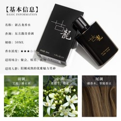 多彩丽人 正品男士古龙香水持久留香清新自然男士专用官方男人味高端斩女香
