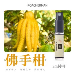 POACHERMAN 佛手柑香水 蜜罗柑味清新柑橘调男女士中性香水清爽淡香氛